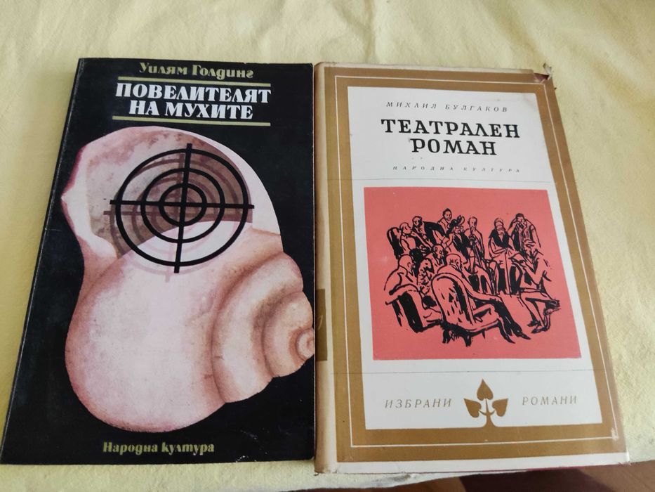 Книги от домашната библиотека 2