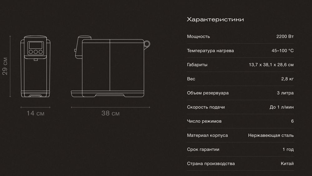 Система очистки воды  Bork K790 с моментальным нагревом