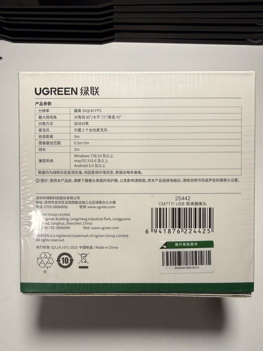 Вебкамера 2K FHD