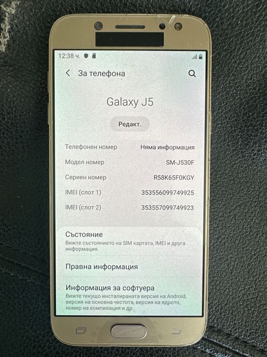 Samsung Galaxy J5 SM-J530F Dual SIM 4G 16GB