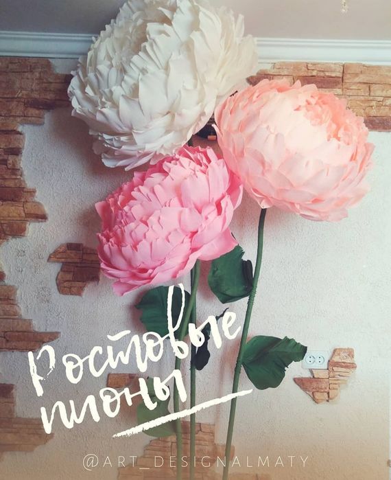 Ростовые цветы ( бумажные цветы)