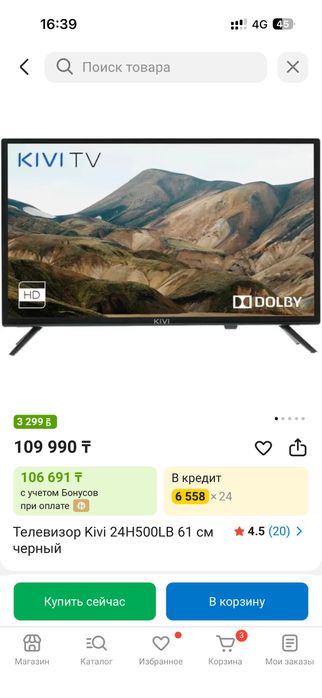 Продам телевизор Kivi