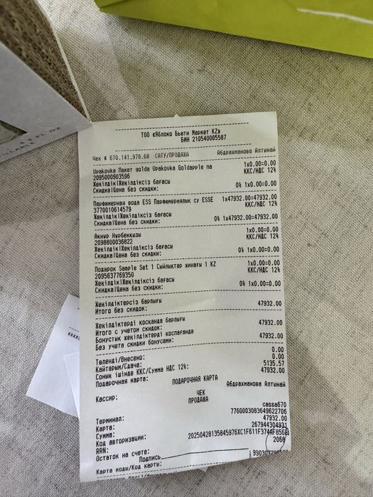 Парфюм Essential Parfums Nice Bergamote100ml Original