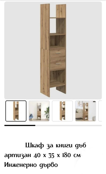 Ново нощно шкафче