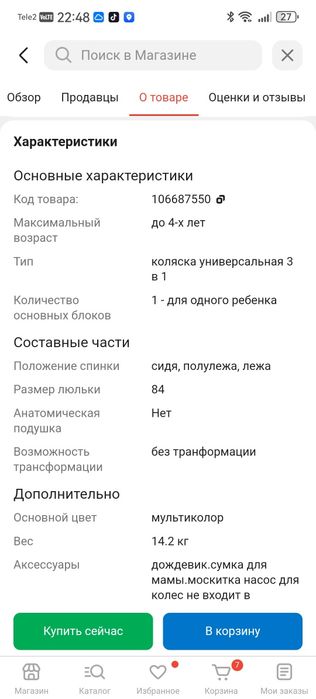 продам коляску детскую для девочки