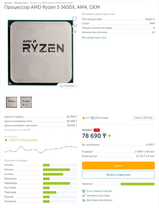 продам процессор ryzen 5 5600x