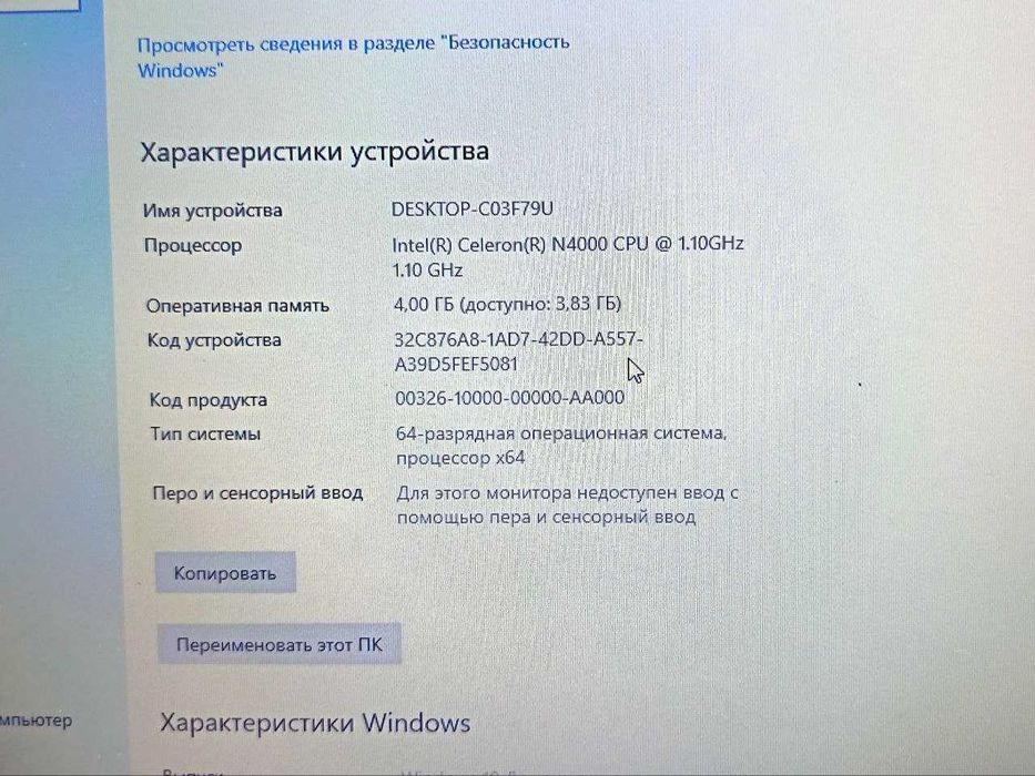 Noutbuk Lenovo Celeron N4000
