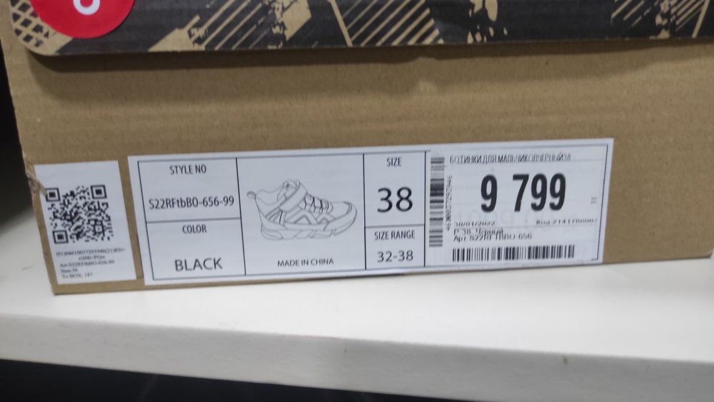 Продам обувь на мальчика размер 38