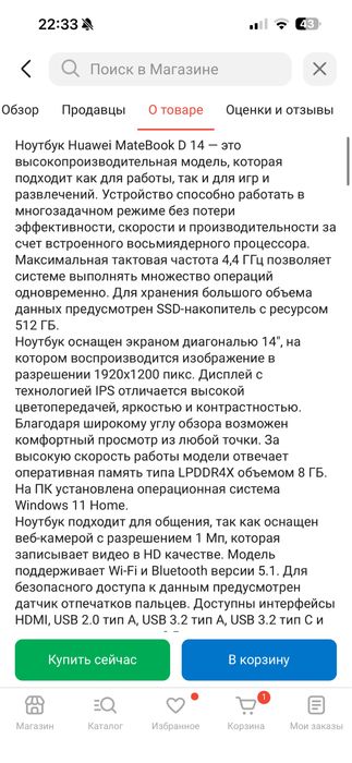 Huawei в идеальном состоянии