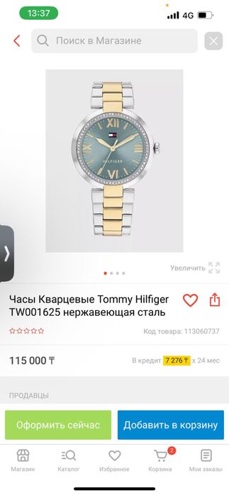 Tommy Hilfiger часы