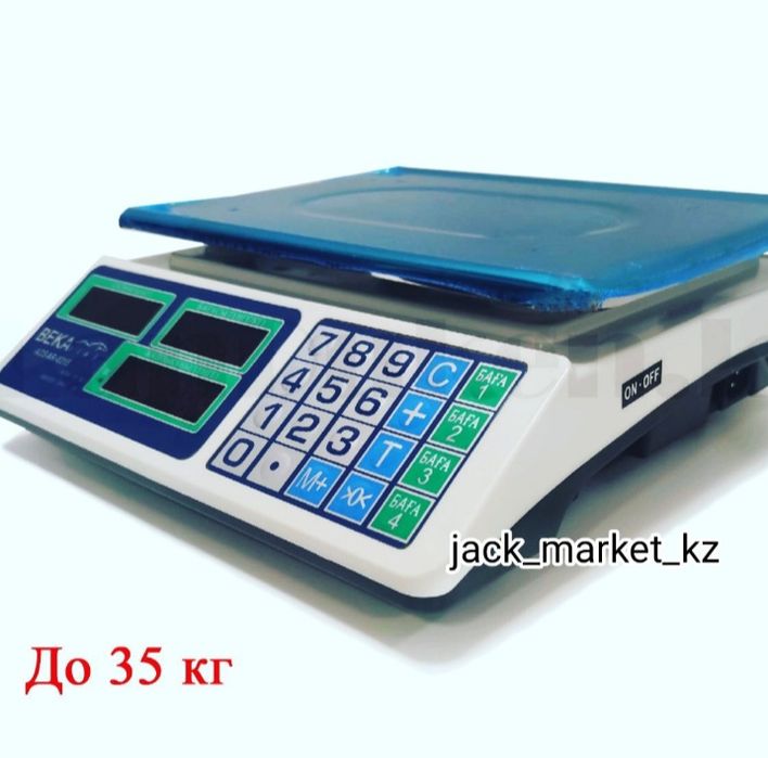 Хит продаж. Весы Платформенные.  Блютуз весы