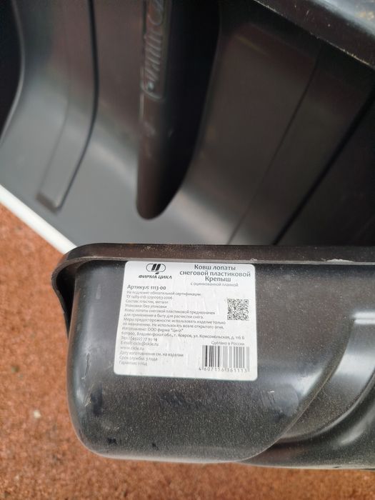 Комплект инструментов