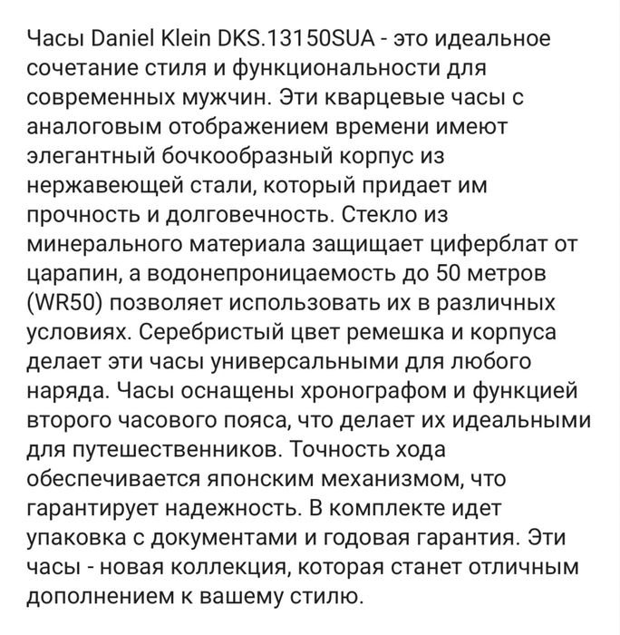 Кварцевые Daniel Klein нержавеющая сталь
