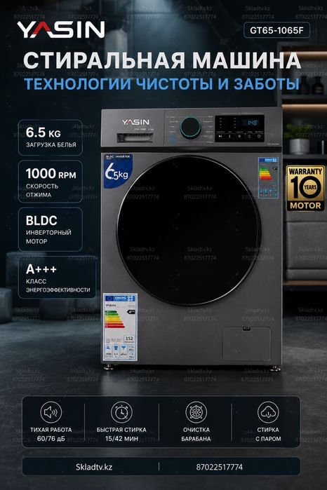 Стиральная машина YASIN 6.5 кг — узкая 44 см, инвертор, пар, 10 лет