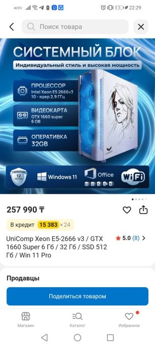 Продам компьютер,ПК,системный блок!