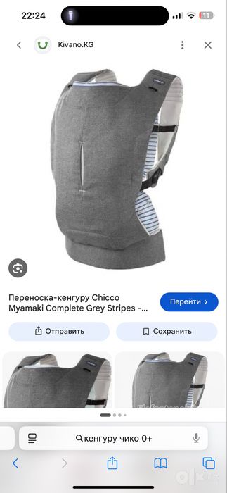 Кенгуру 0+  новый