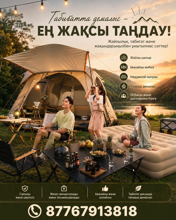 Палатка пикникке арналған