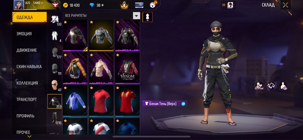 Фф акаунт сатылады багасы 3к