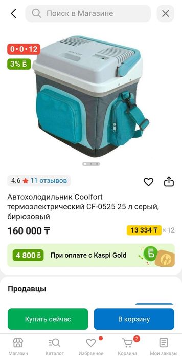 Продам сумку холодильник в идеальном состоянии