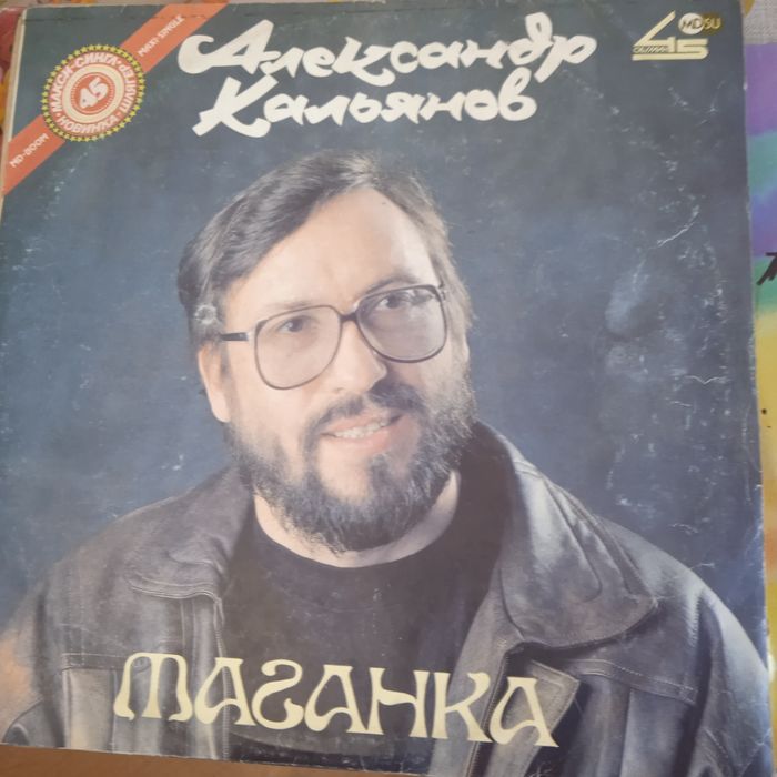 Пластинки виниловые