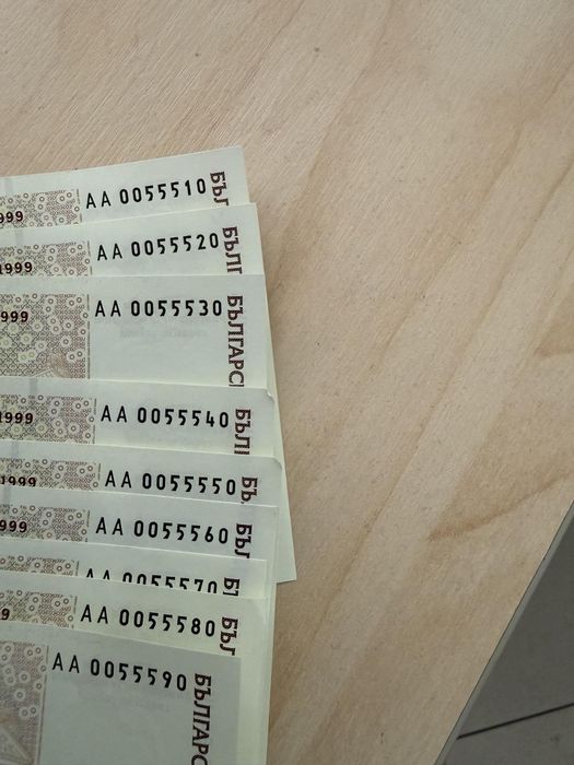 Банкноти от 50 лева