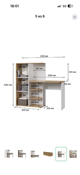 Продам стол для учебы / работы