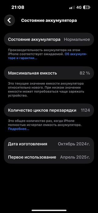 Айфон 15 128гб 82 ёмкость