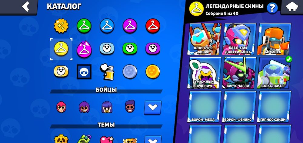 Продам акк в brawl stars