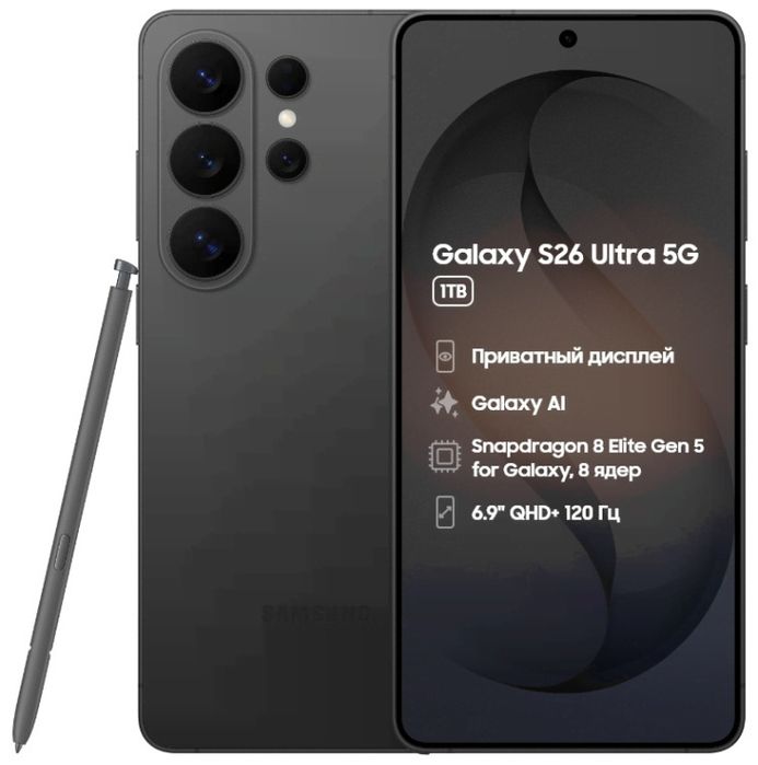 Samsung s26 ultra
