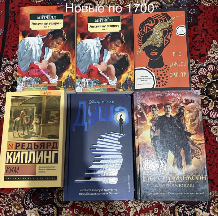 Б/у книги по 1000