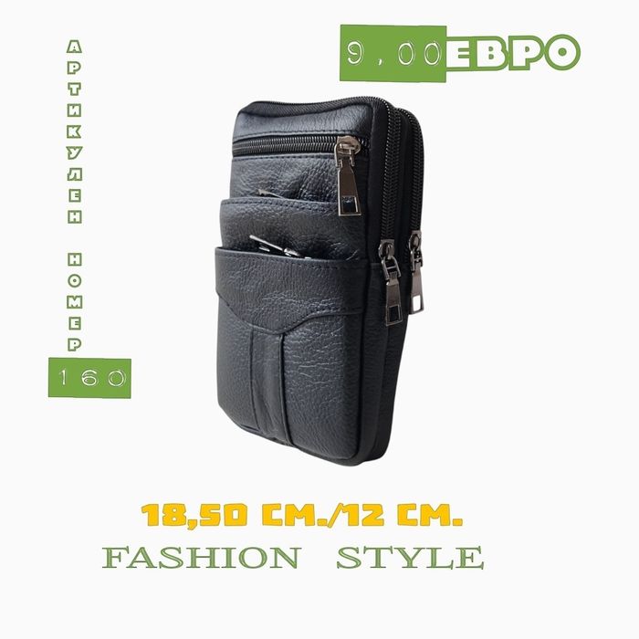 Мъжка чанта от естествена кожа