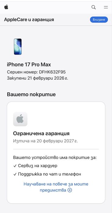 iPhone 17 Pro Max 38 зареждания!!!