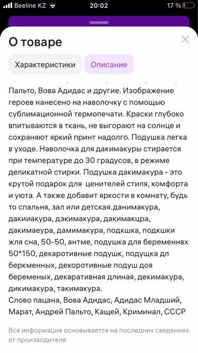 Подушка обнимашка дакимакура