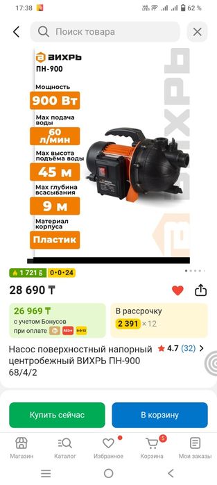 Поверхностный насос