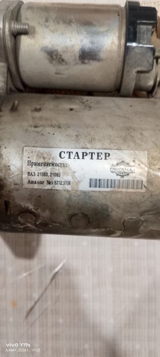 Продам стартер на ваз 2114