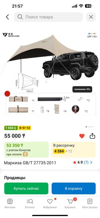 Маркиза компактная