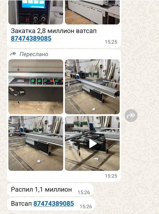 Станок распил и закадка