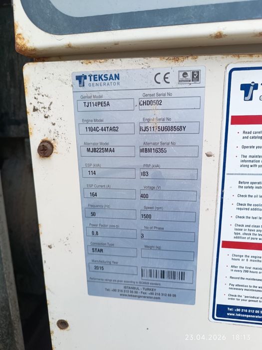 Продается генератор постоянник Teksan 114 kW