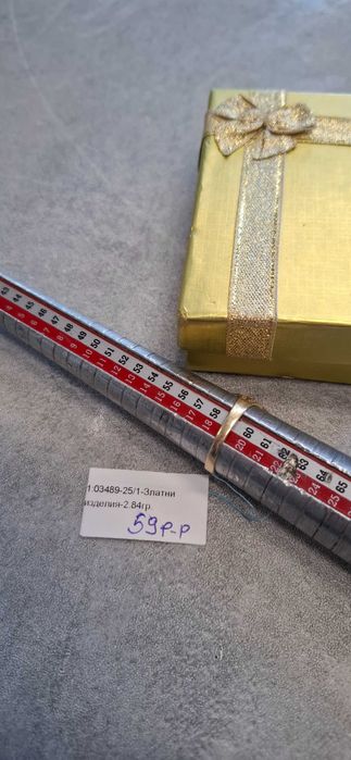 Златен Пръстен 2.84гр 14к