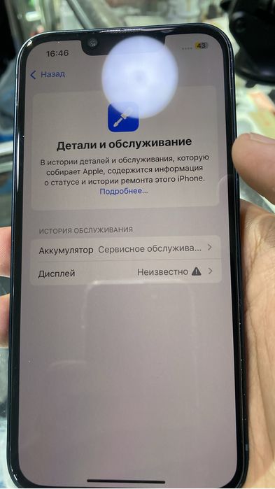 Iphone 13/ 128гб /face есть