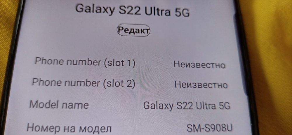 Galaxy s22 ultra 5g,като нов