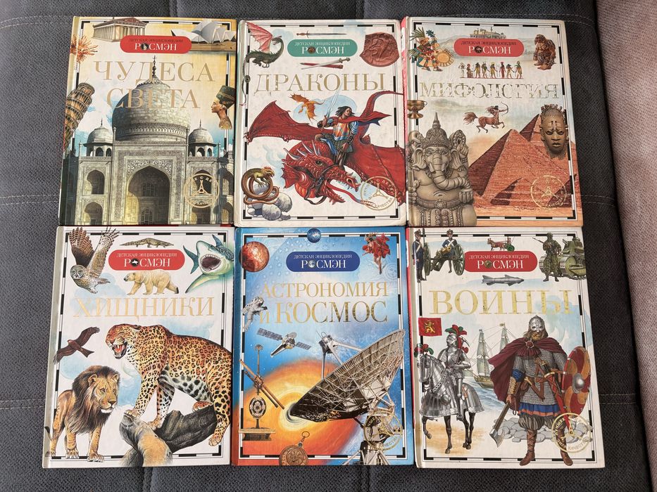 Сборник книг РОСМЭН