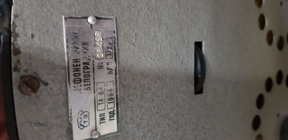 Телефон Белоградчик