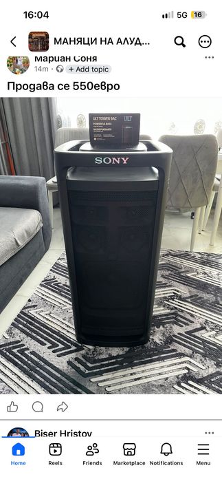 Sony ULT Tower 9 AC