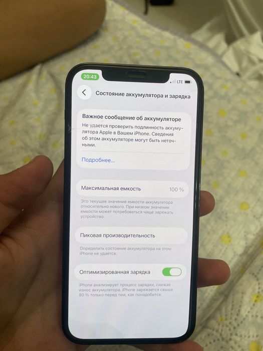 айфон 12 про обмен
