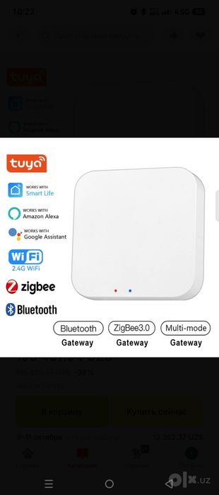 шлюз-хаб Tuya Smart (ZigBee 3.0 / Bluetooth)