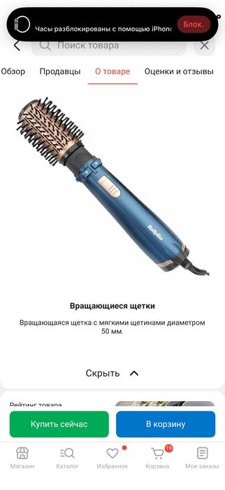 Babyliss фен стайлер