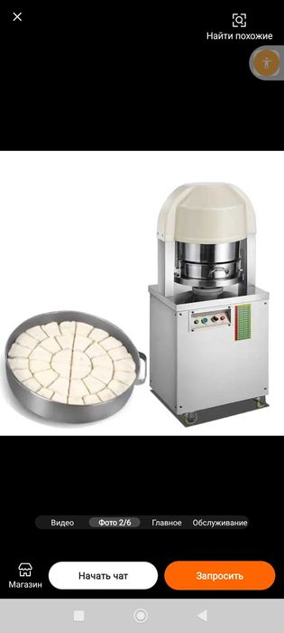 Аппарат для резки теста