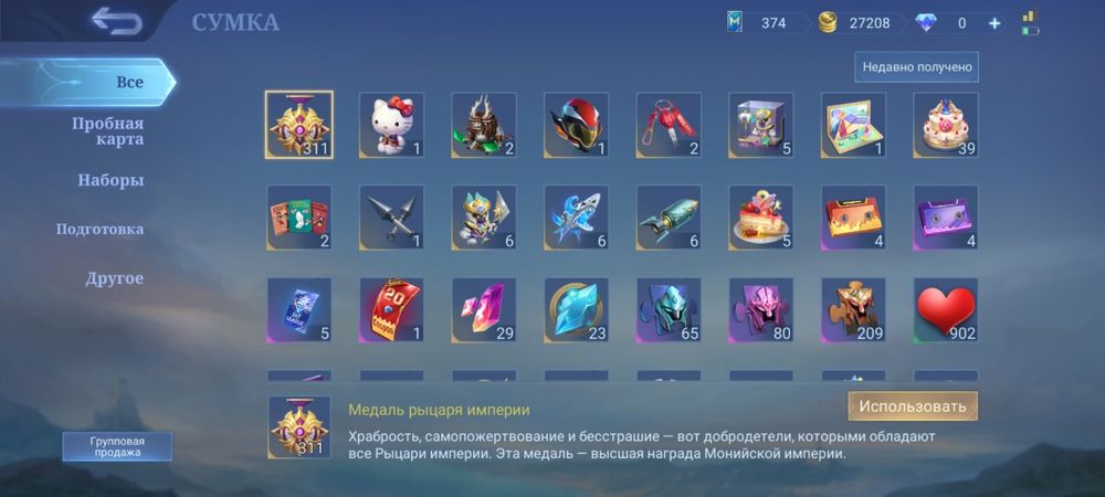 Срочно продам Аккаунт