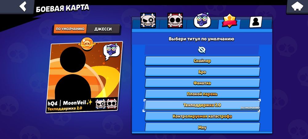 Аккаунт бравл старс